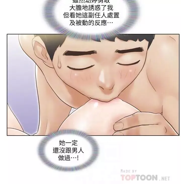 單身女子公寓第7話-真的可以擁有她嗎