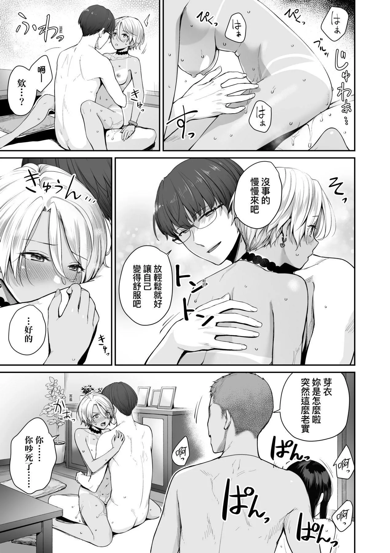 [紅村かる]ぼくだけがセックスできない傢｜傢裡兄弟唯獨隻有我沒能SEX[中國翻訳][DL版][紅村かる]ぼくだけがセックスできない傢｜傢裡兄弟唯獨隻有我沒能SEX[中國翻訳][DL版]