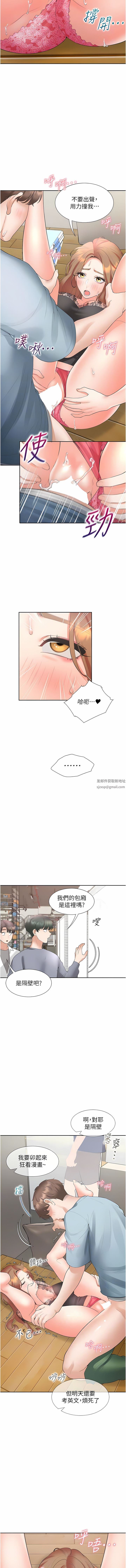 同居上下舖第39話-這個姿勢太深瞭♡