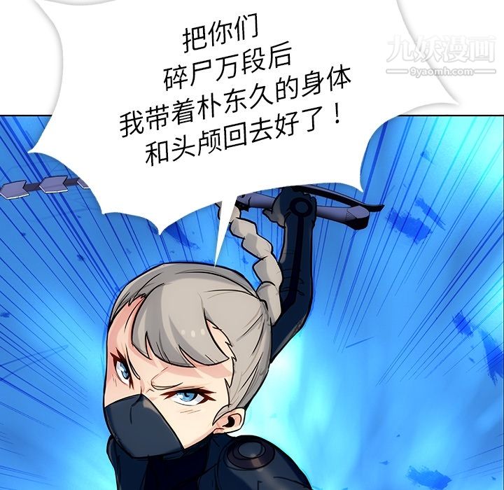 如此可爱的间谍?第2话