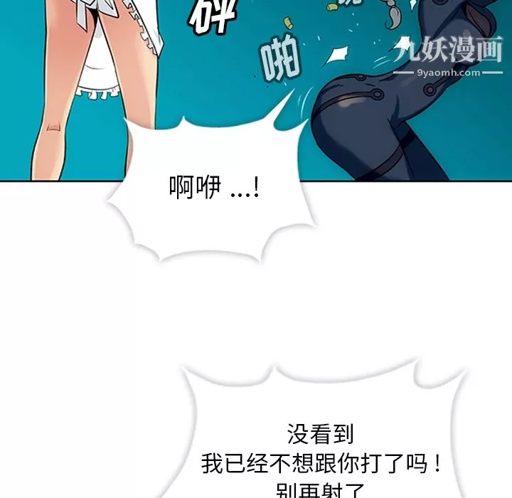 如此可爱的间谍?-第2话 - 图片 114