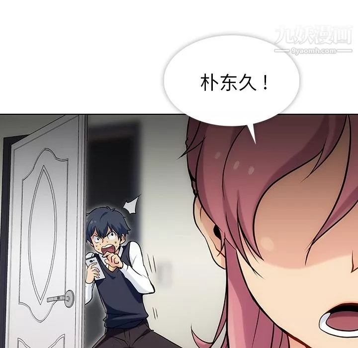 如此可爱的间谍?第2話