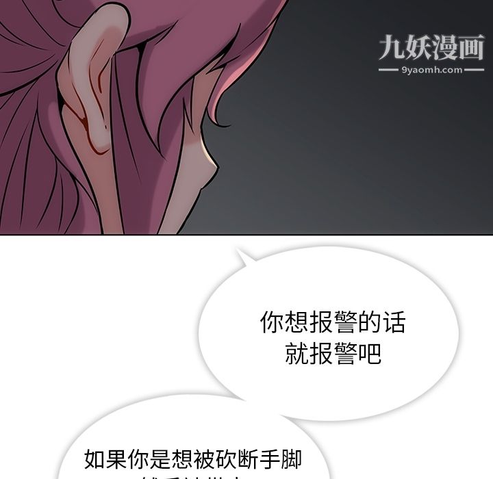 如此可爱的间谍?第2话