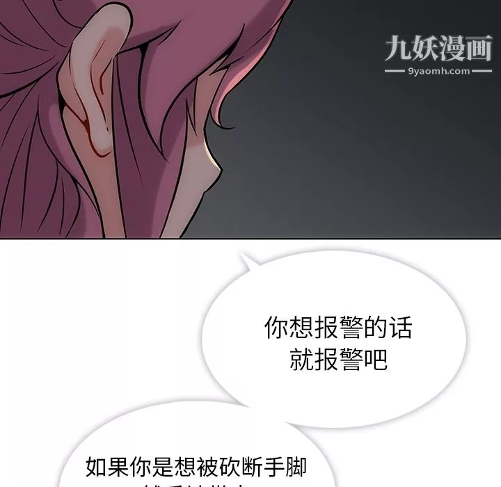 如此可爱的间谍?第2話
