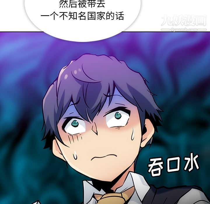 如此可爱的间谍?第2话