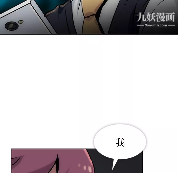 如此可爱的间谍?第2話
