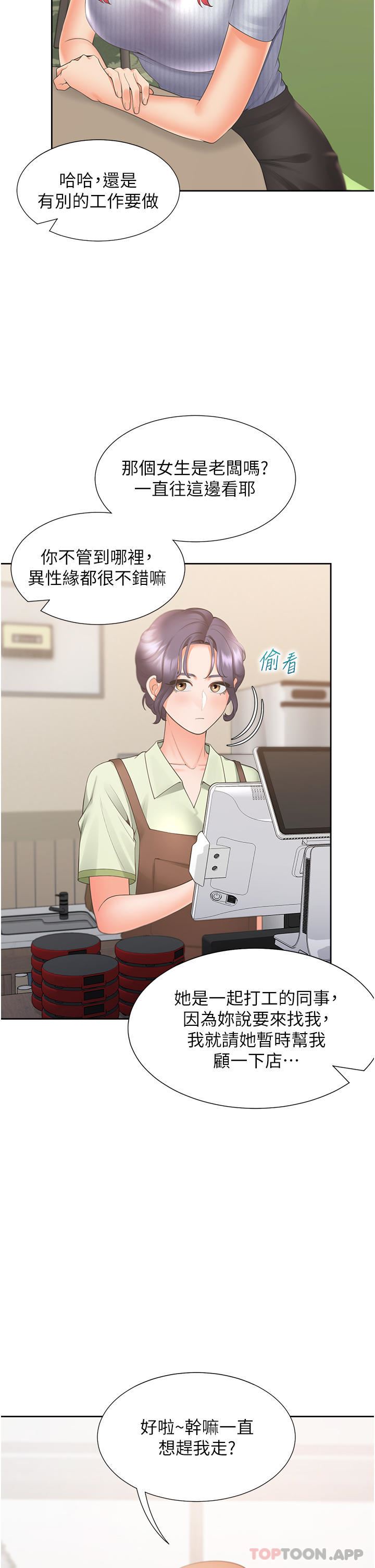 同居上下舖第40話-越發激烈的深喉嚨