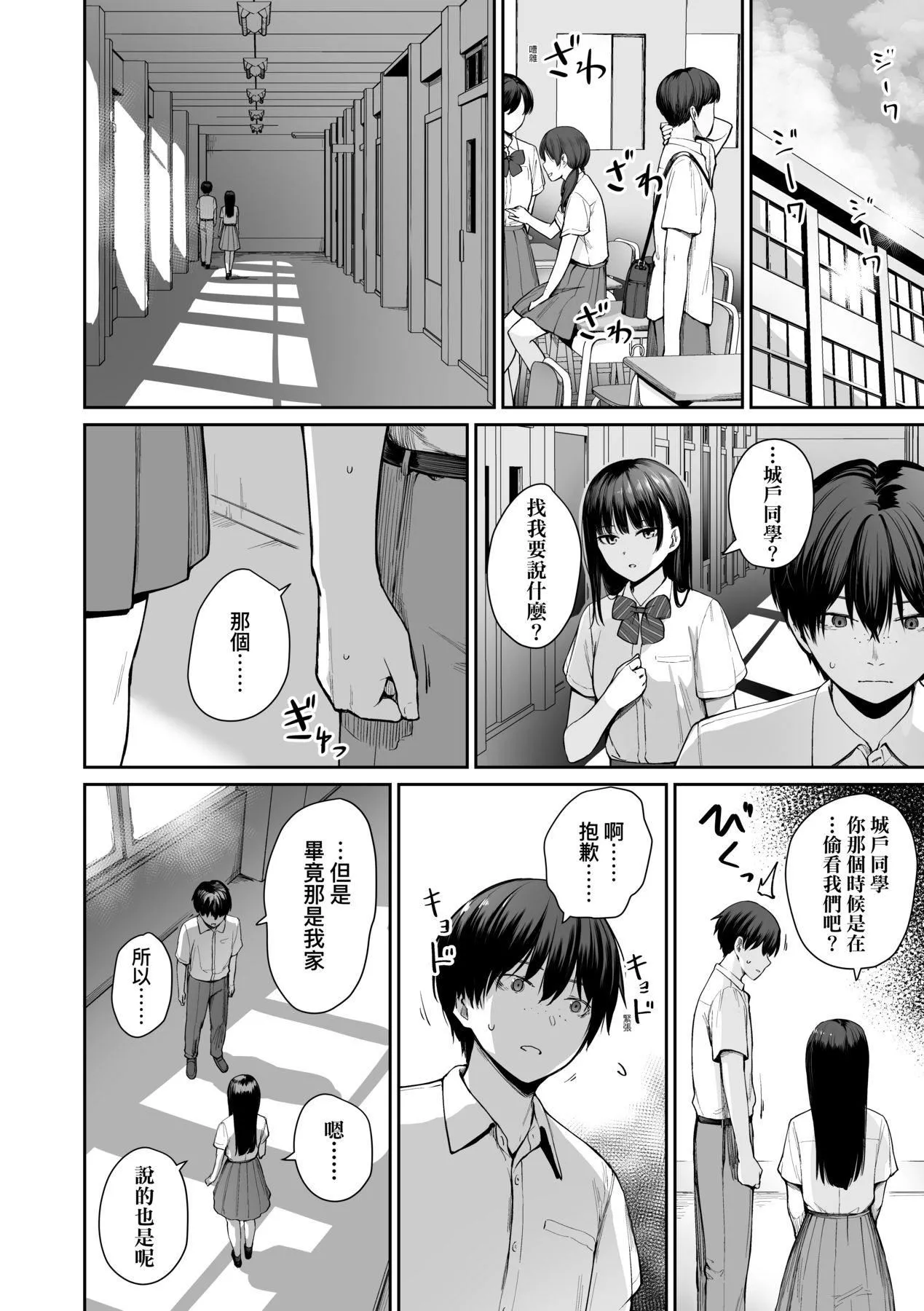 [红村かる]ぼくだけがセックスできない傢｜傢里兄弟唯独隻有我没能SEX[中国翻訳][DL版]-[红村かる]ぼくだけがセックスできない傢｜傢里兄弟唯独隻有我没能SEX[中国翻訳][DL版] - 图片 145