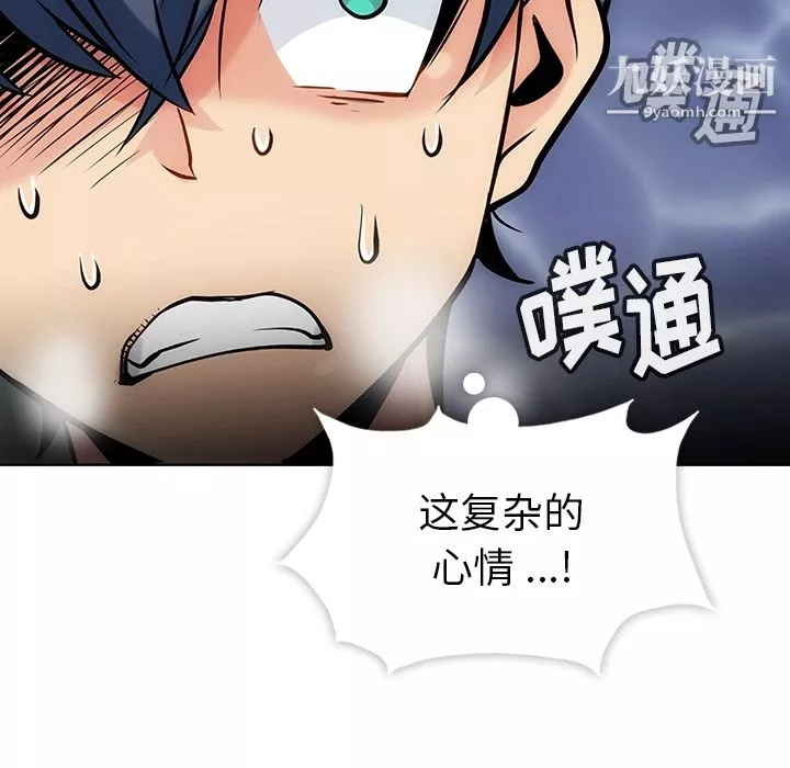 如此可爱的间谍?-第2话 - 图片 132