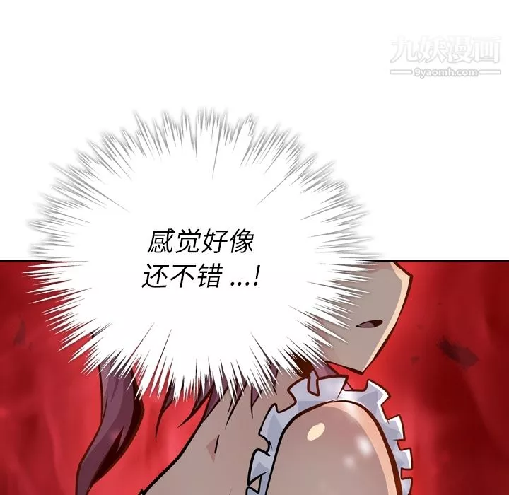 如此可爱的间谍?-第2话 - 图片 133