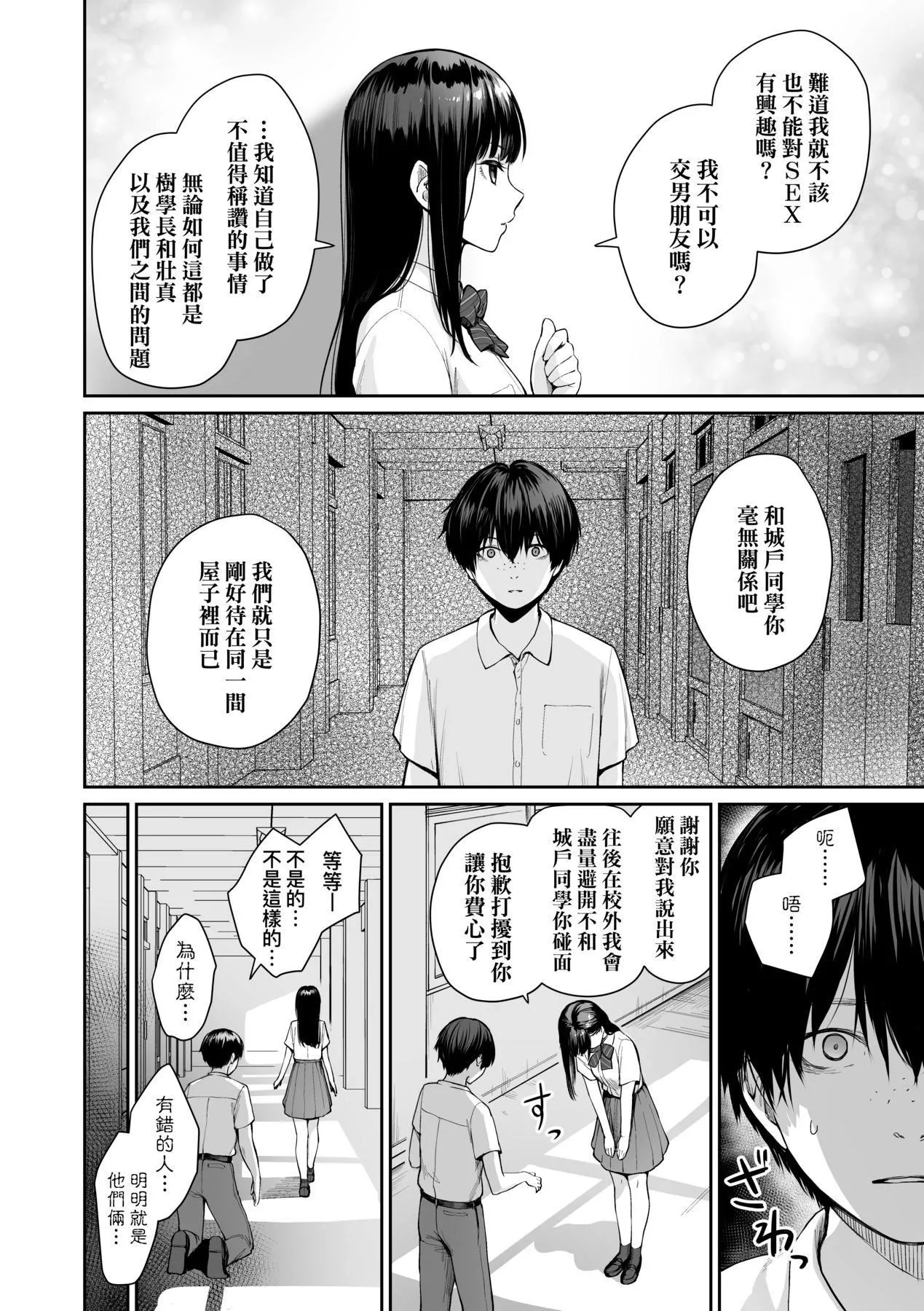 [红村かる]ぼくだけがセックスできない傢｜傢里兄弟唯独隻有我没能SEX[中国翻訳][DL版]-[红村かる]ぼくだけがセックスできない傢｜傢里兄弟唯独隻有我没能SEX[中国翻訳][DL版] - 图片 147