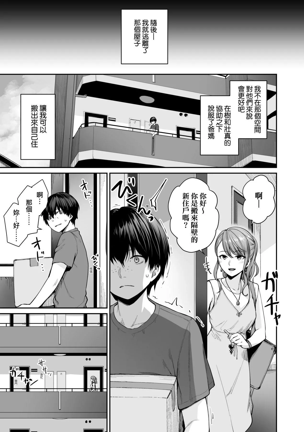 [红村かる]ぼくだけがセックスできない傢｜傢里兄弟唯独隻有我没能SEX[中国翻訳][DL版]-[红村かる]ぼくだけがセックスできない傢｜傢里兄弟唯独隻有我没能SEX[中国翻訳][DL版] - 图片 148