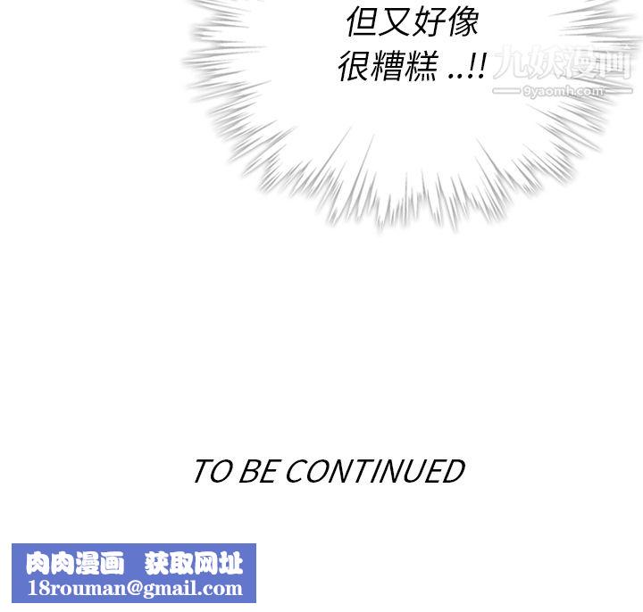 如此可爱的间谍?第2话