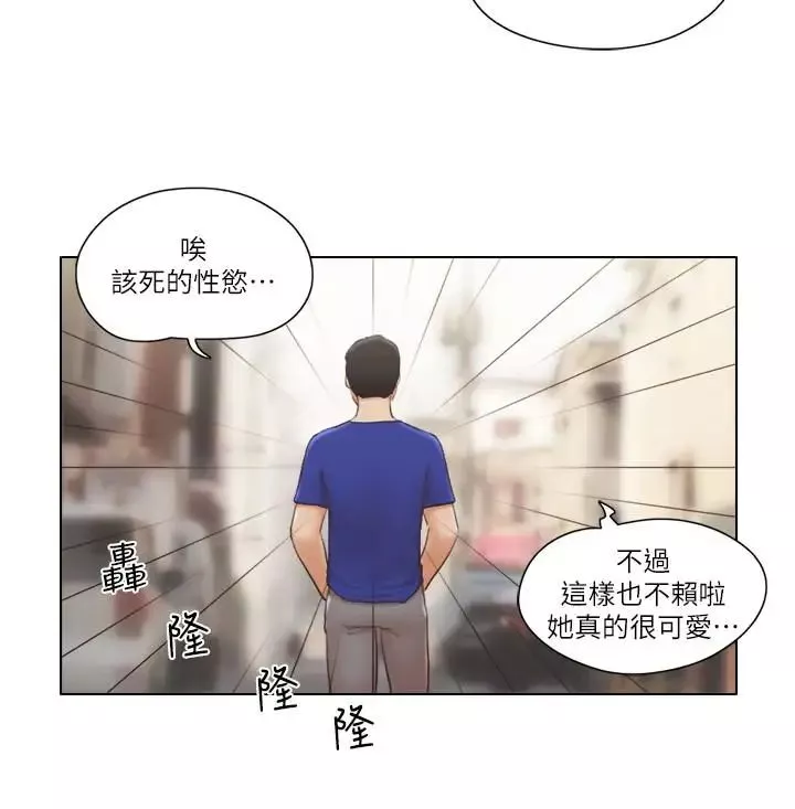 单身女子公寓-第8话-二十岁的稚嫩女友 - 图片 20