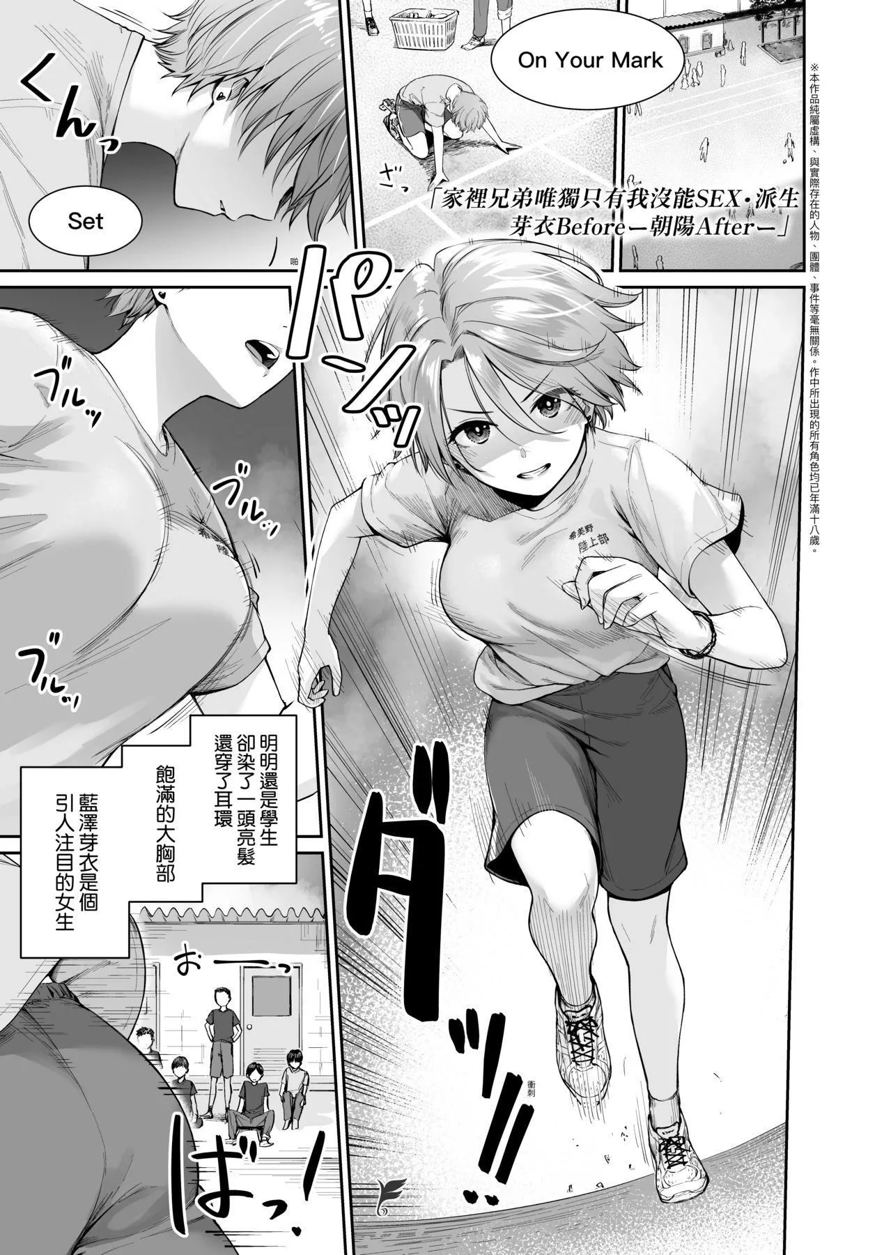 [红村かる]ぼくだけがセックスできない傢｜傢里兄弟唯独隻有我没能SEX[中国翻訳][DL版]-[红村かる]ぼくだけがセックスできない傢｜傢里兄弟唯独隻有我没能SEX[中国翻訳][DL版] - 图片 152