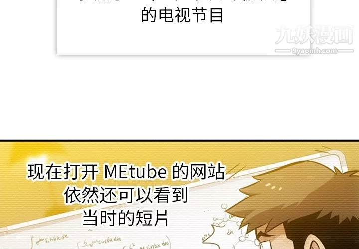 如此可爱的间谍?-第3话 - 图片 4