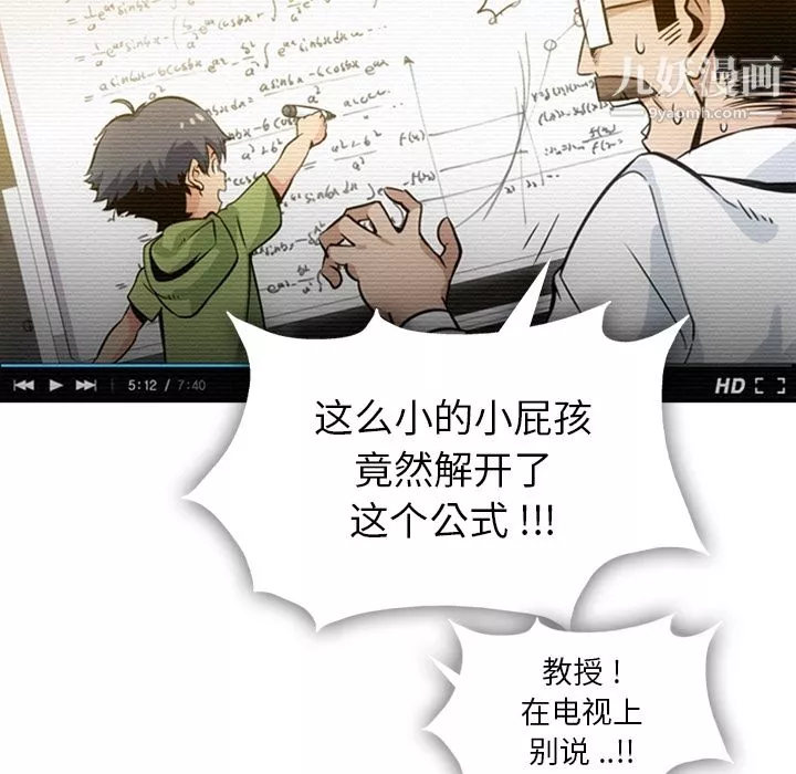如此可爱的间谍?-第3话 - 图片 5