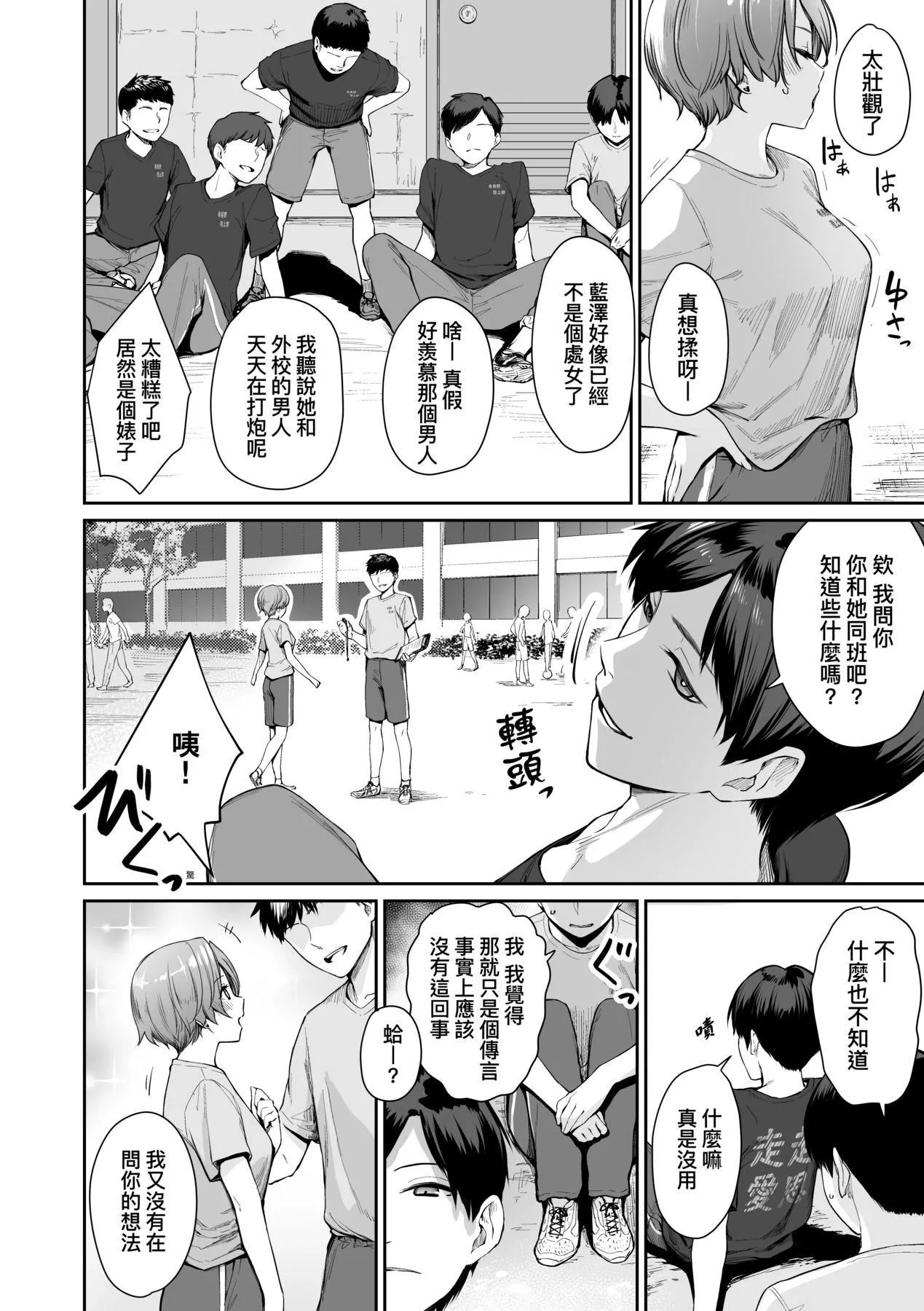 [红村かる]ぼくだけがセックスできない傢｜傢里兄弟唯独隻有我没能SEX[中国翻訳][DL版]-[红村かる]ぼくだけがセックスできない傢｜傢里兄弟唯独隻有我没能SEX[中国翻訳][DL版] - 图片 153