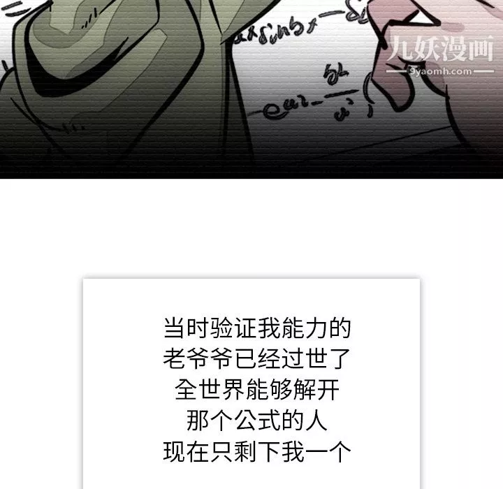 如此可爱的间谍?第3話