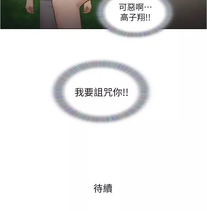 單身女子公寓第8話-二十歲的稚嫩女友