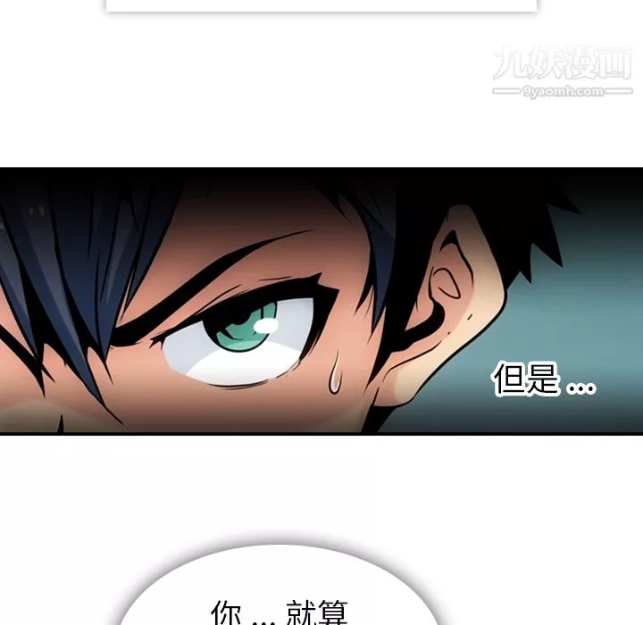 如此可爱的间谍?-第3话 - 图片 8