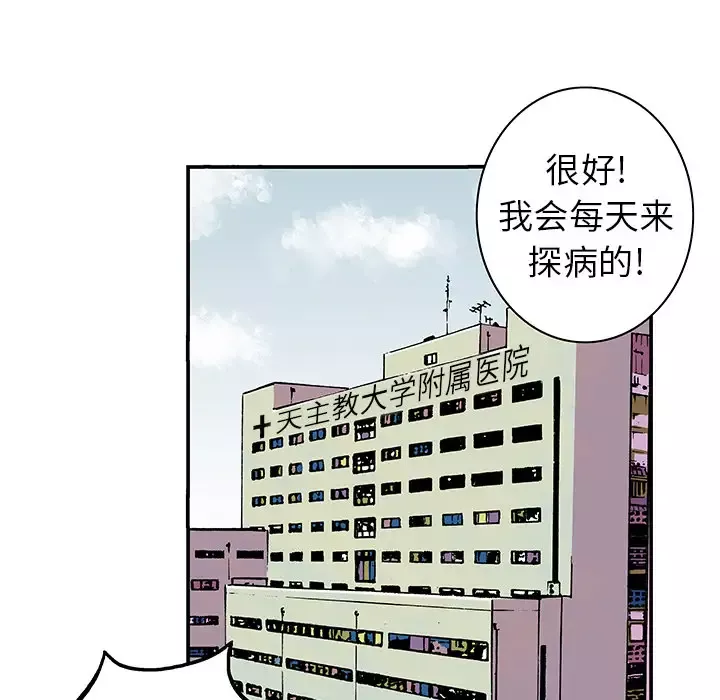 猎奇刑事-第8话 - 图片 71