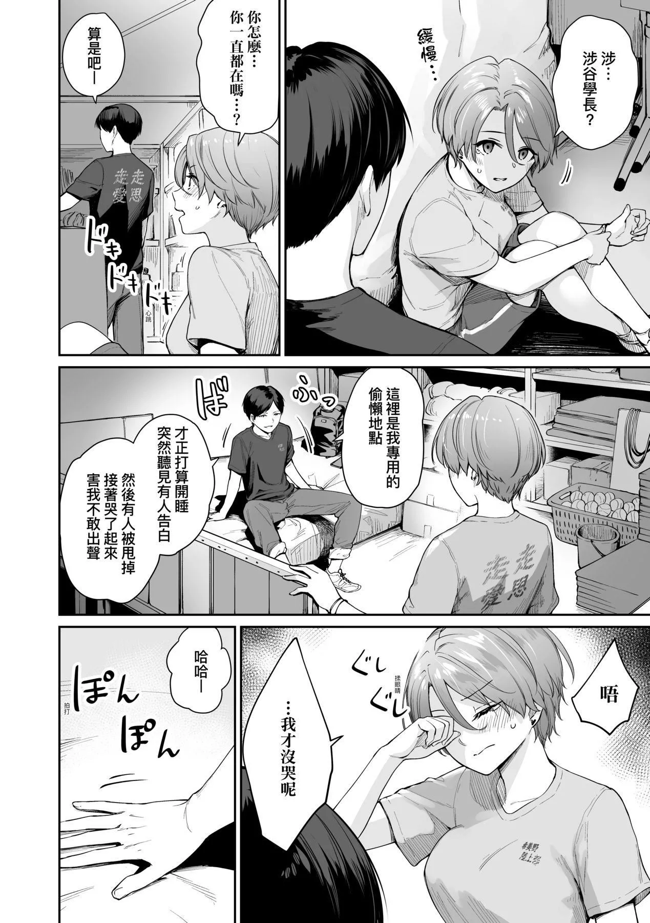 [红村かる]ぼくだけがセックスできない傢｜傢里兄弟唯独隻有我没能SEX[中国翻訳][DL版]-[红村かる]ぼくだけがセックスできない傢｜傢里兄弟唯独隻有我没能SEX[中国翻訳][DL版] - 图片 157