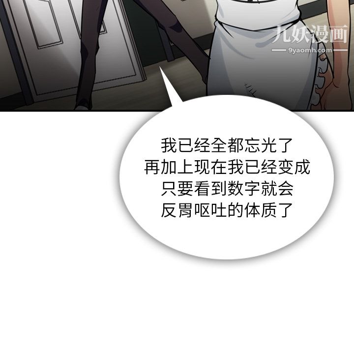 如此可爱的间谍?第3话