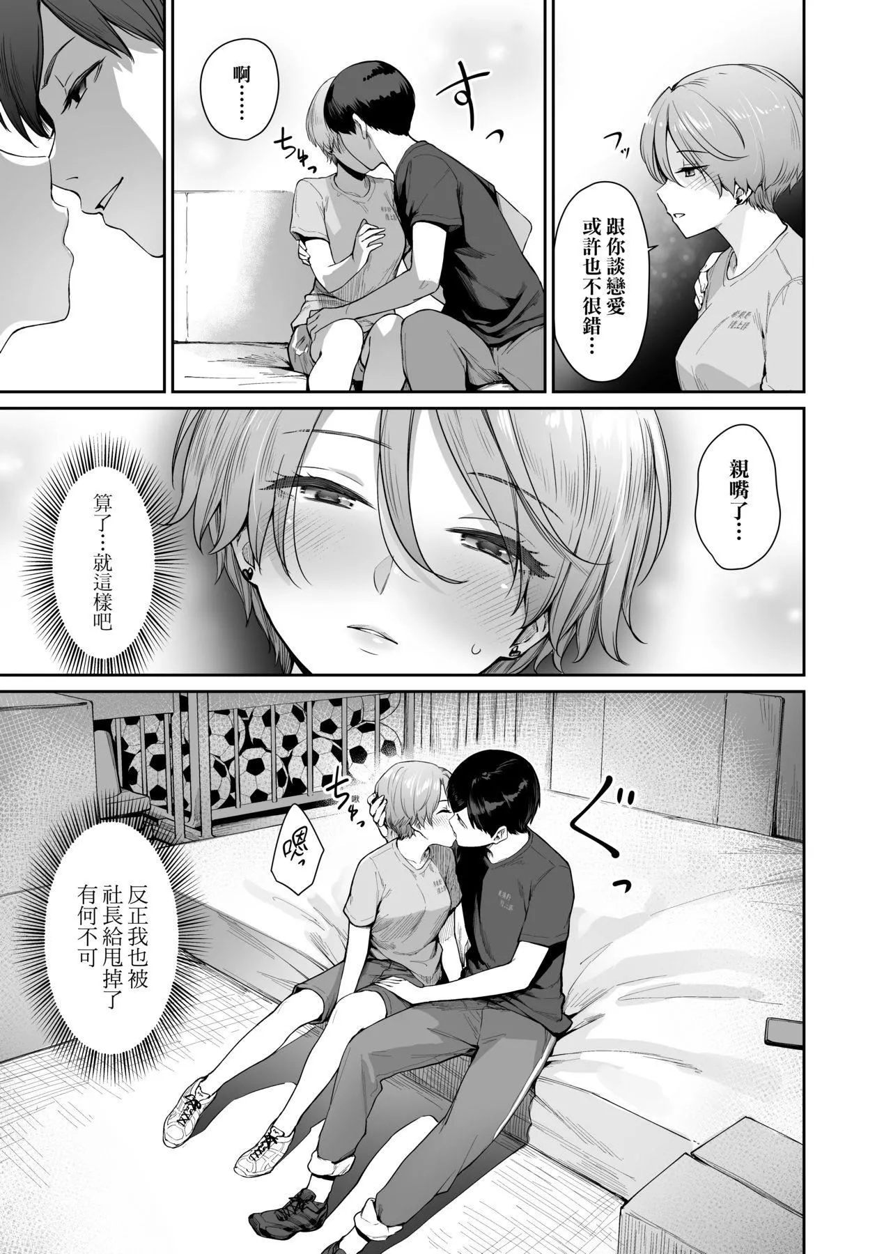 [红村かる]ぼくだけがセックスできない傢｜傢里兄弟唯独隻有我没能SEX[中国翻訳][DL版]-[红村かる]ぼくだけがセックスできない傢｜傢里兄弟唯独隻有我没能SEX[中国翻訳][DL版] - 图片 160