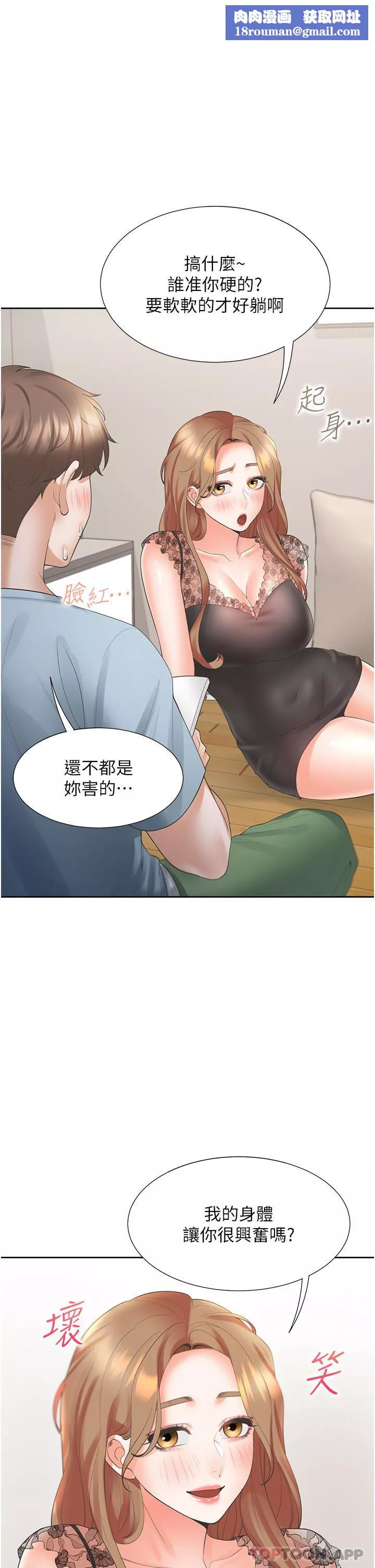 同居上下舖-第40话-越发激烈的深喉咙 - 图片 25