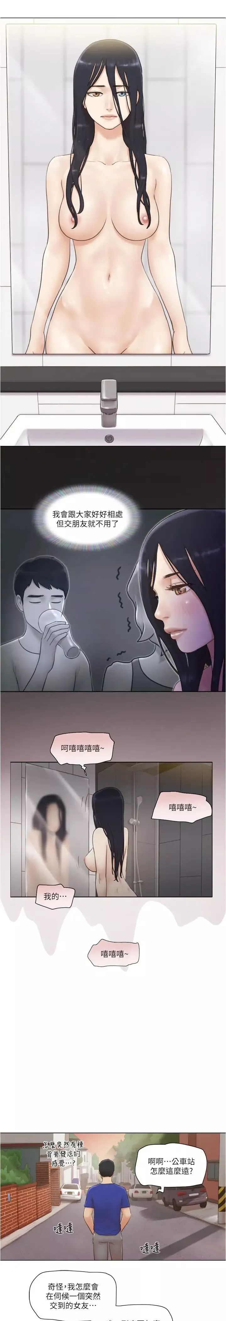 单身女子公寓-第9话-让我嚐嚐你的滋味 - 图片 7