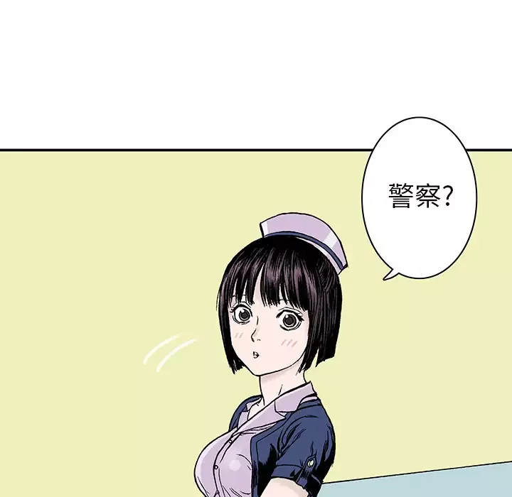猎奇刑事-第8话 - 图片 77