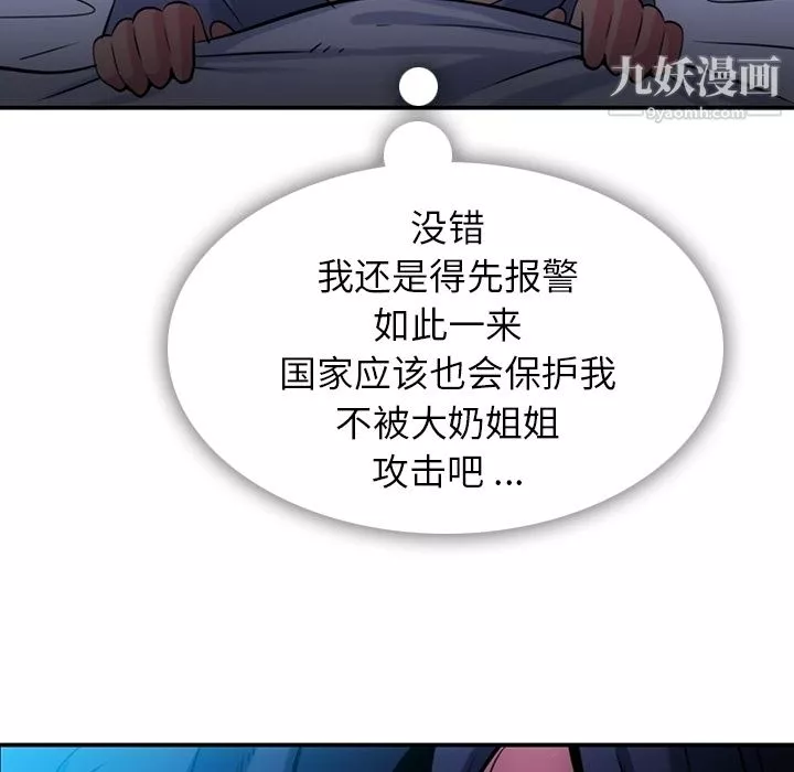 如此可爱的间谍?第3話