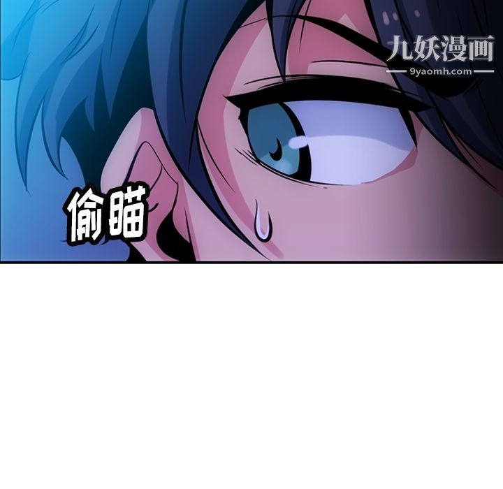 如此可爱的间谍?第3话