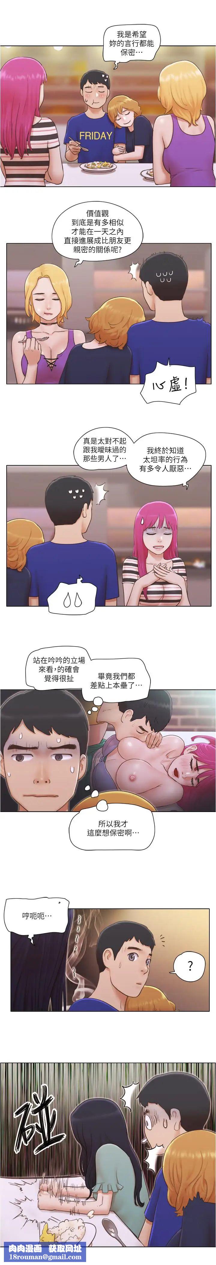 单身女子公寓第9话-让我嚐嚐你的滋味