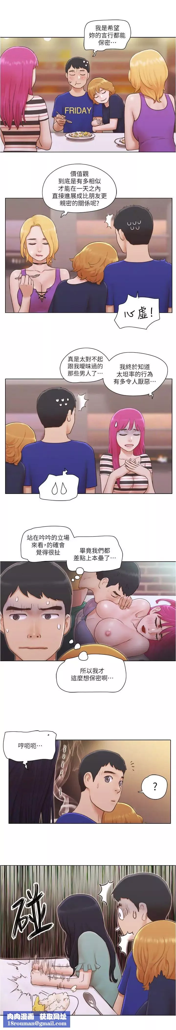 單身女子公寓第9話-讓我嚐嚐你的滋味
