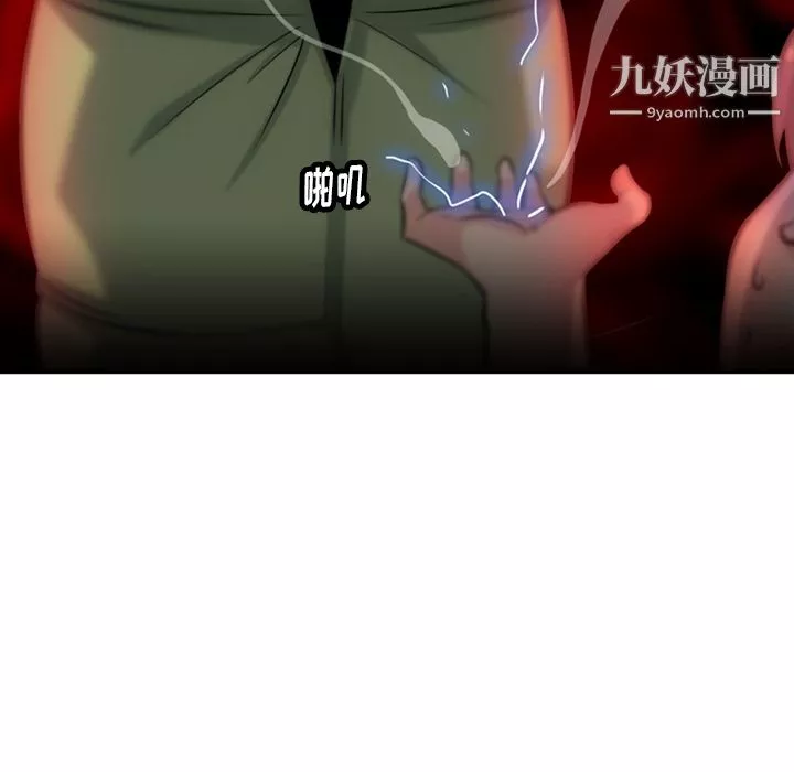如此可爱的间谍?-第3话 - 图片 27