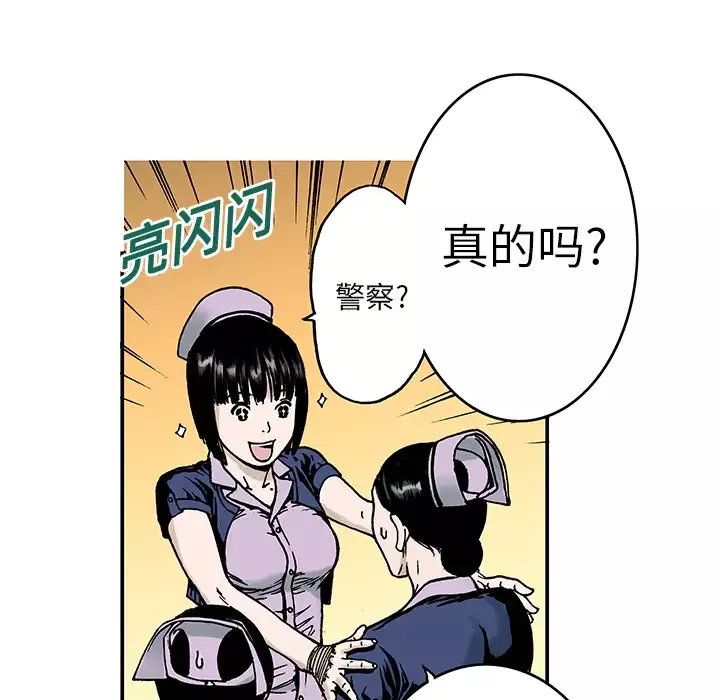 猎奇刑事-第9话 - 图片 8
