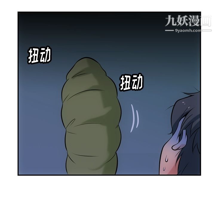 如此可爱的间谍?第3話