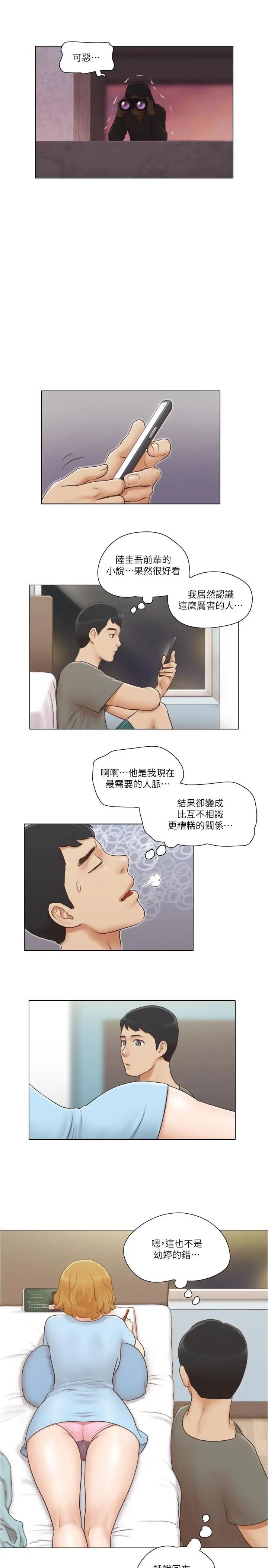 单身女子公寓第9话-让我嚐嚐你的滋味