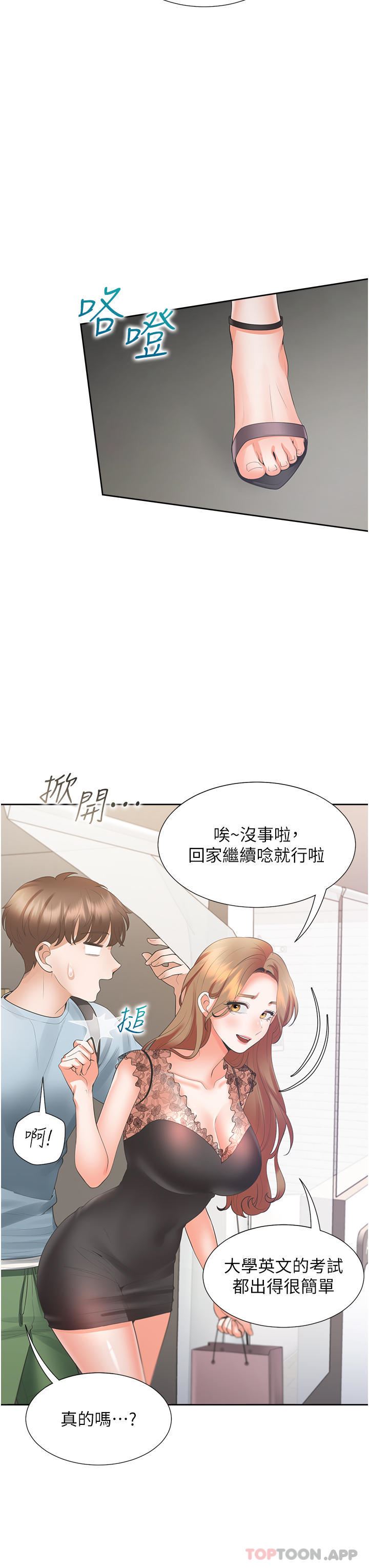 同居上下舖第40話-越發激烈的深喉嚨