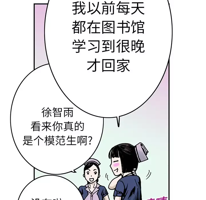 猎奇刑事-第9话 - 图片 12