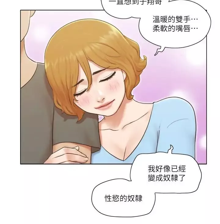 單身女子公寓第9話-讓我嚐嚐你的滋味