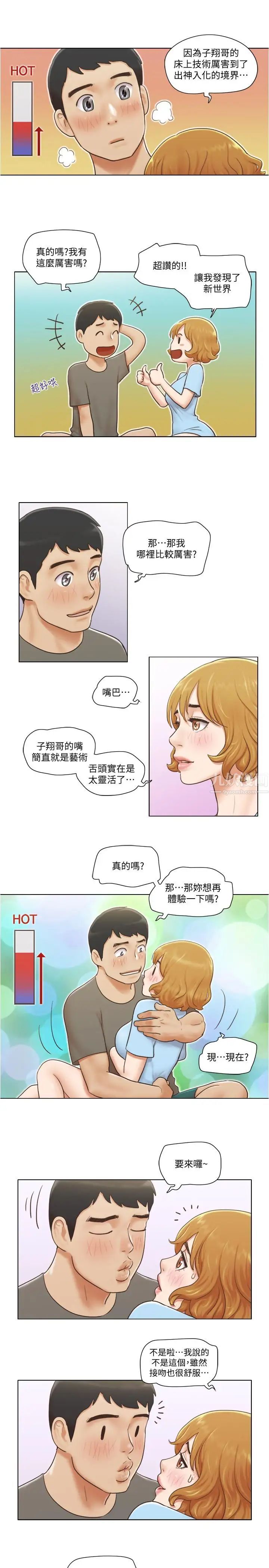 单身女子公寓第9话-让我嚐嚐你的滋味