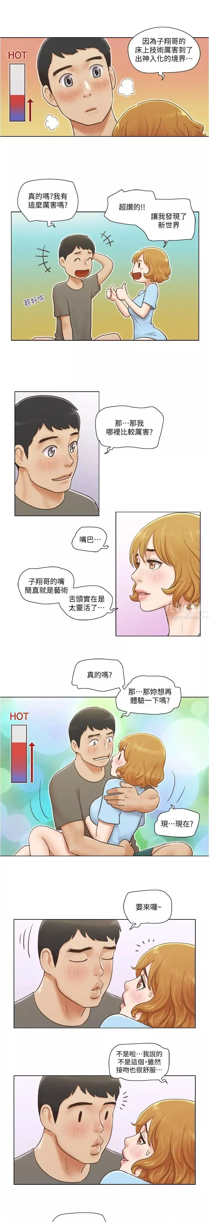 单身女子公寓-第9话-让我嚐嚐你的滋味 - 图片 23
