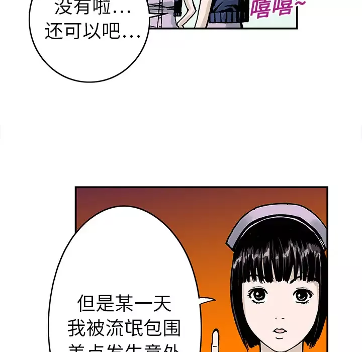 猎奇刑事-第9话 - 图片 13