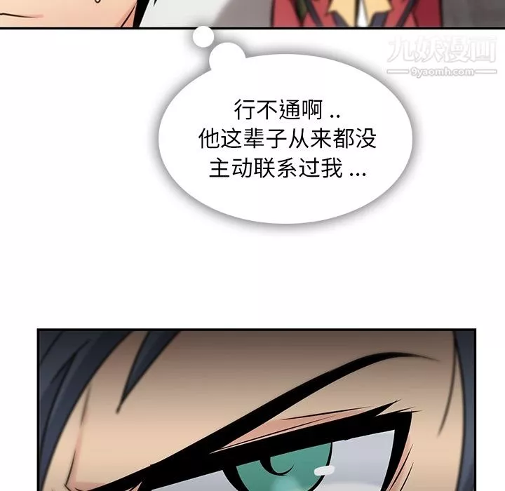 如此可爱的间谍?第3話