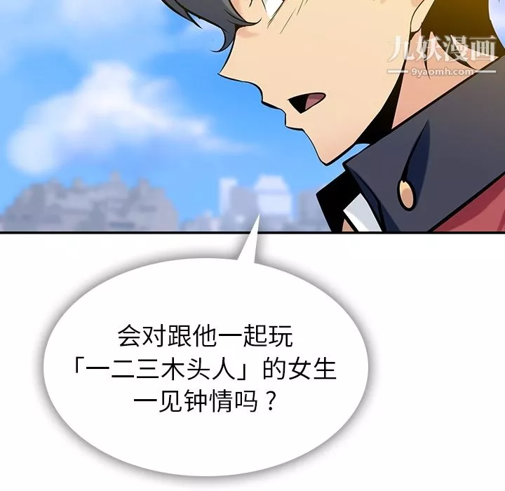 如此可爱的间谍?第3話