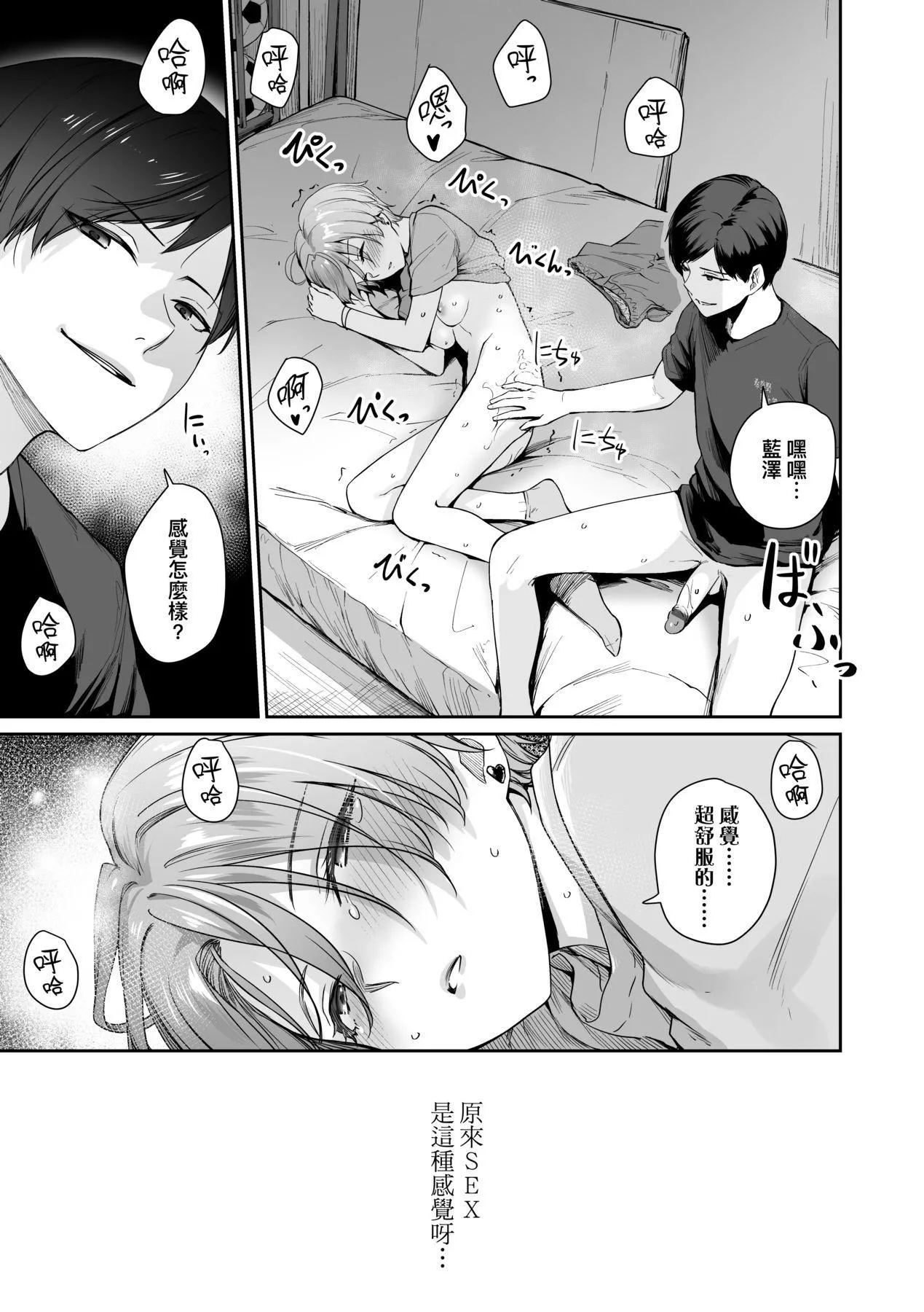 [紅村かる]ぼくだけがセックスできない傢｜傢裡兄弟唯獨隻有我沒能SEX[中國翻訳][DL版][紅村かる]ぼくだけがセックスできない傢｜傢裡兄弟唯獨隻有我沒能SEX[中國翻訳][DL版]