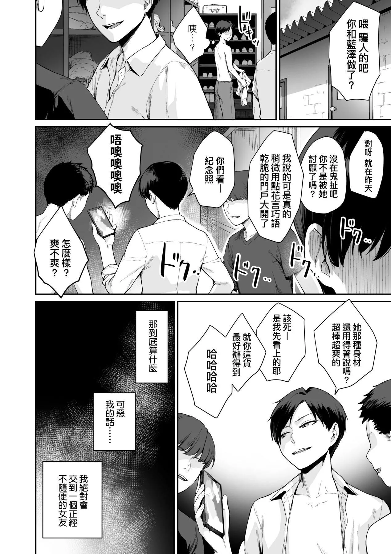 [红村かる]ぼくだけがセックスできない傢｜傢里兄弟唯独隻有我没能SEX[中国翻訳][DL版]-[红村かる]ぼくだけがセックスできない傢｜傢里兄弟唯独隻有我没能SEX[中国翻訳][DL版] - 图片 179
